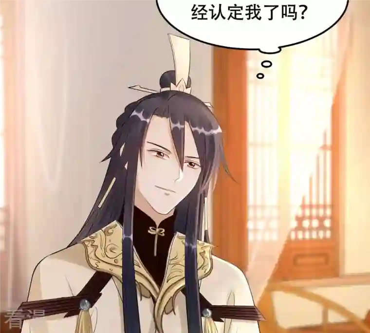 战神狂妃：凤倾天下第169话 杀人偿命