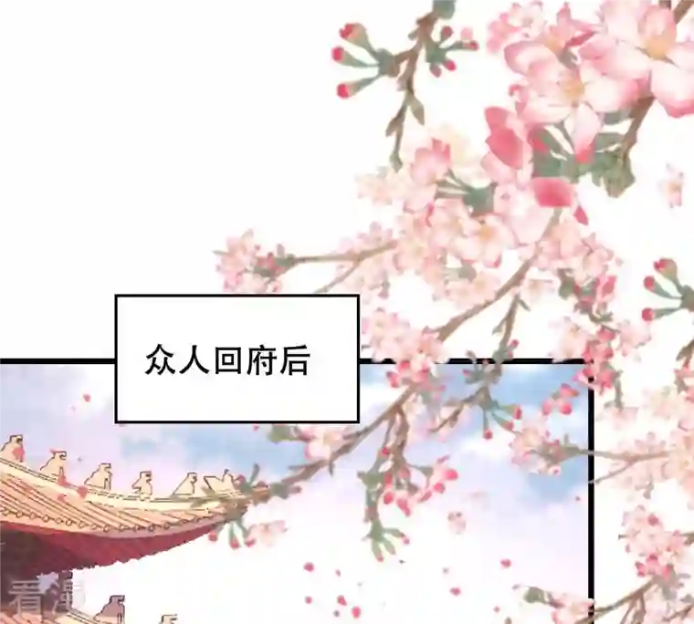 战神狂妃：凤倾天下第169话 杀人偿命