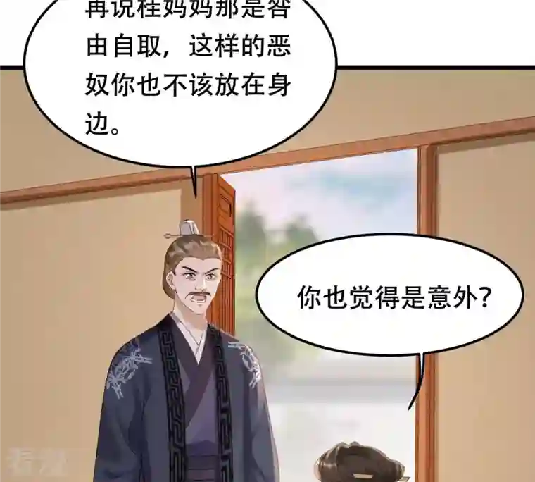 战神狂妃：凤倾天下第169话 杀人偿命