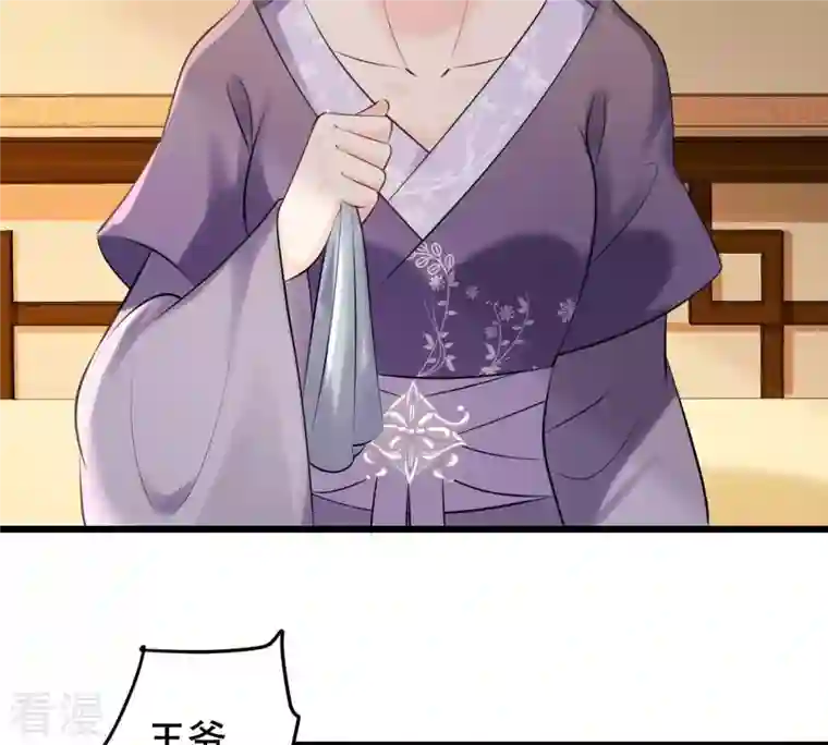 战神狂妃：凤倾天下第169话 杀人偿命