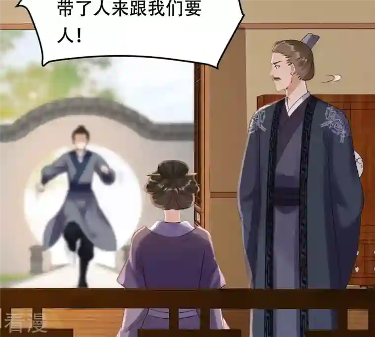 战神狂妃：凤倾天下第169话 杀人偿命