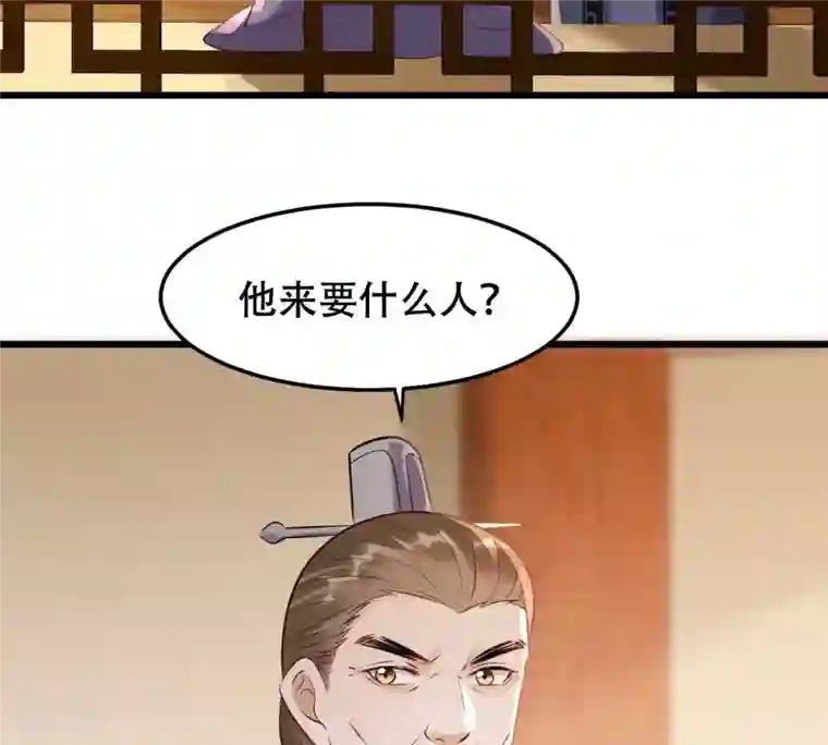 战神狂妃：凤倾天下第169话 杀人偿命