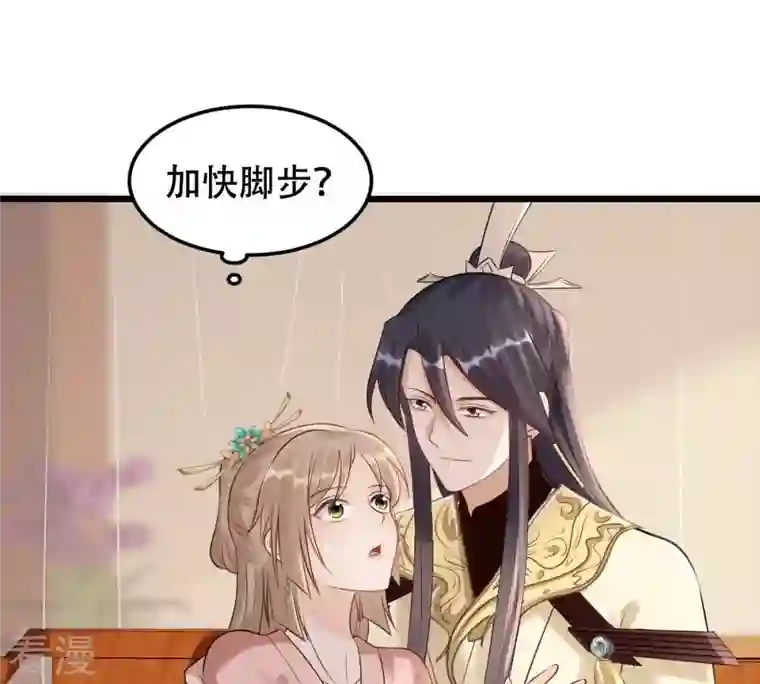 战神狂妃：凤倾天下第169话 杀人偿命
