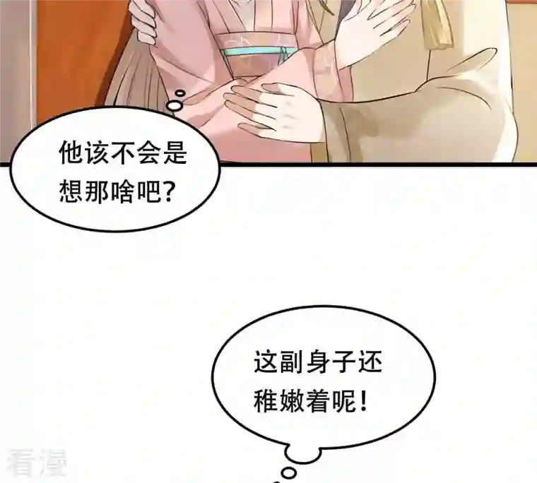 战神狂妃：凤倾天下第169话 杀人偿命