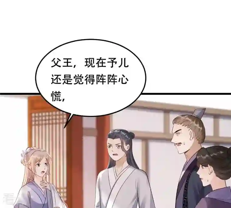 战神狂妃：凤倾天下第169话 杀人偿命