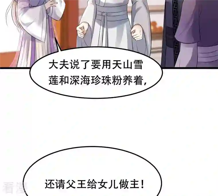 战神狂妃：凤倾天下第169话 杀人偿命