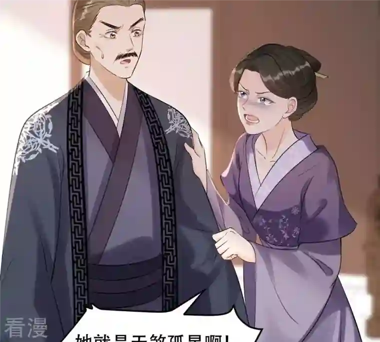 战神狂妃：凤倾天下第169话 杀人偿命