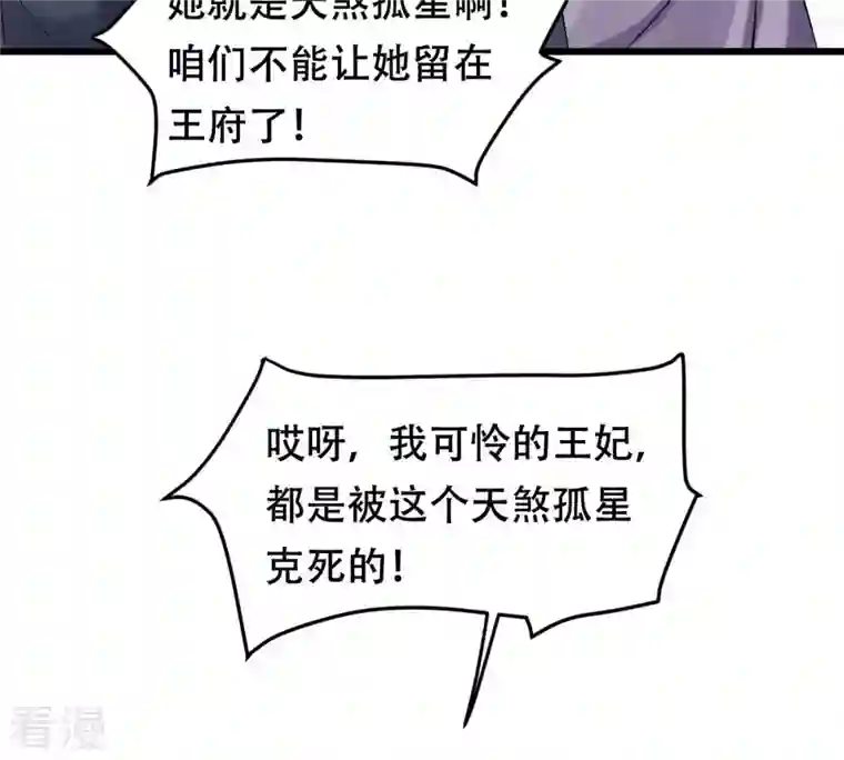 战神狂妃：凤倾天下第169话 杀人偿命