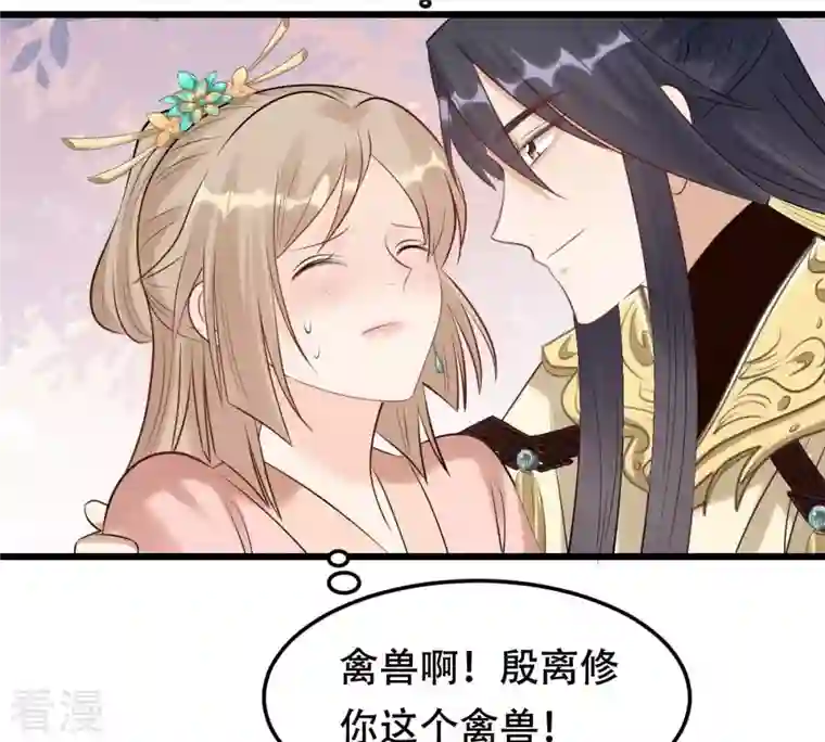 战神狂妃：凤倾天下第169话 杀人偿命