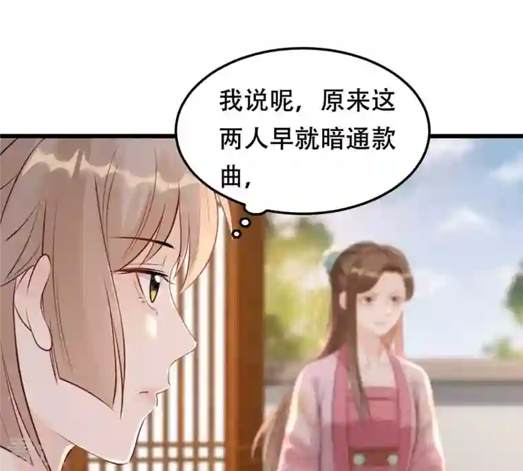 战神狂妃：凤倾天下第169话 杀人偿命