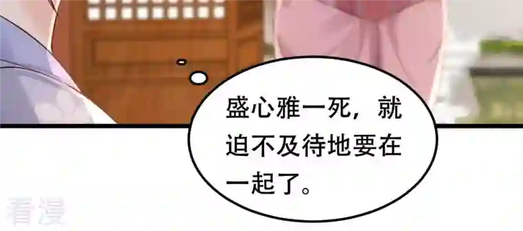战神狂妃：凤倾天下第169话 杀人偿命