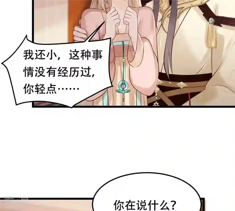 战神狂妃：凤倾天下第169话 杀人偿命