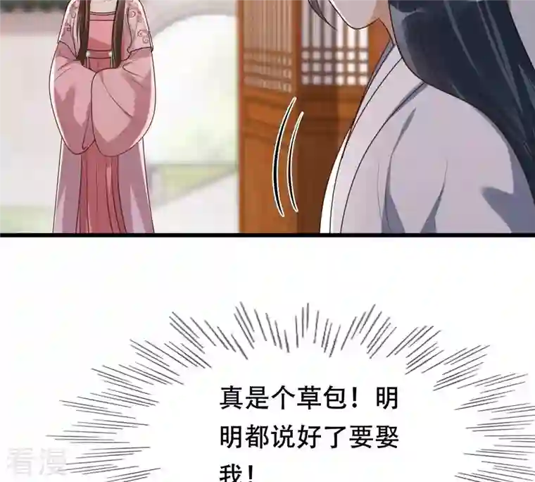 战神狂妃：凤倾天下第170话 赔一个旬王妃