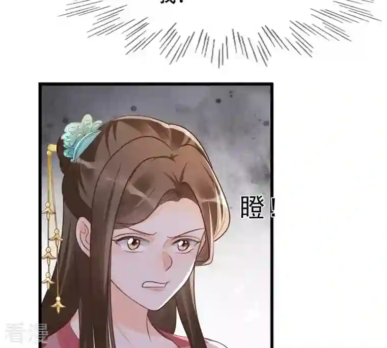 战神狂妃：凤倾天下第170话 赔一个旬王妃