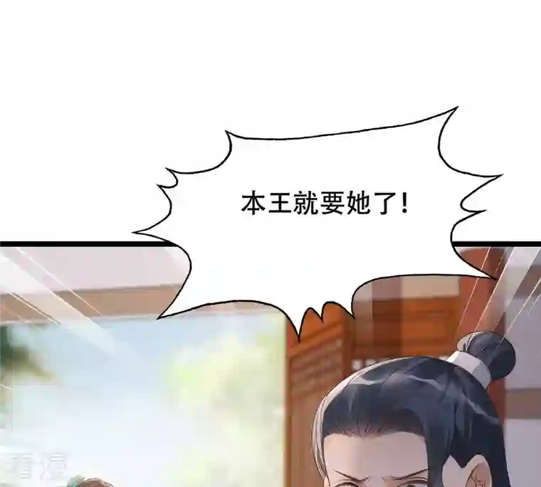 战神狂妃：凤倾天下第170话 赔一个旬王妃