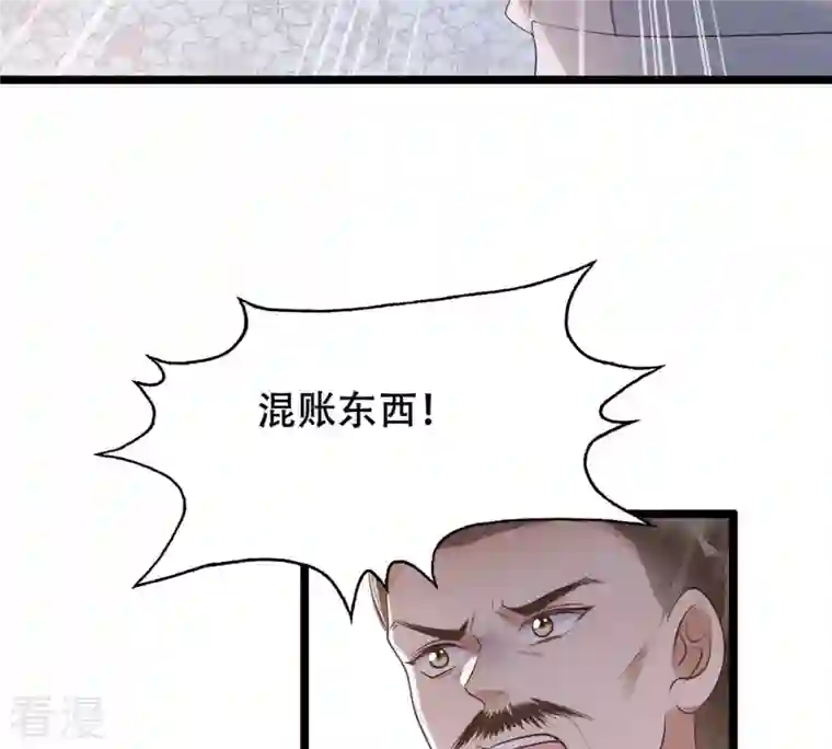 战神狂妃：凤倾天下第170话 赔一个旬王妃