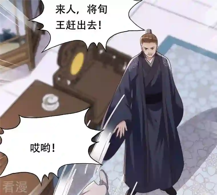 战神狂妃：凤倾天下第170话 赔一个旬王妃