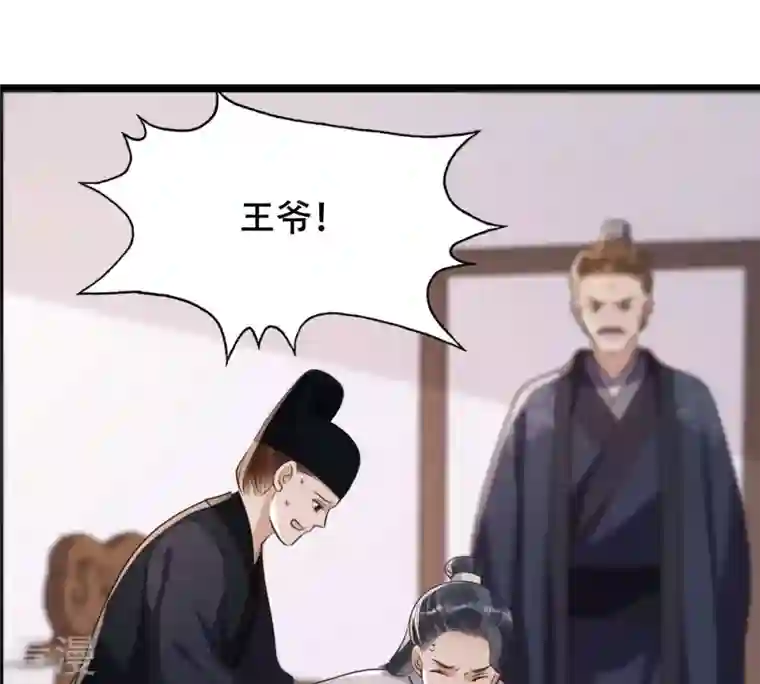 战神狂妃：凤倾天下第170话 赔一个旬王妃