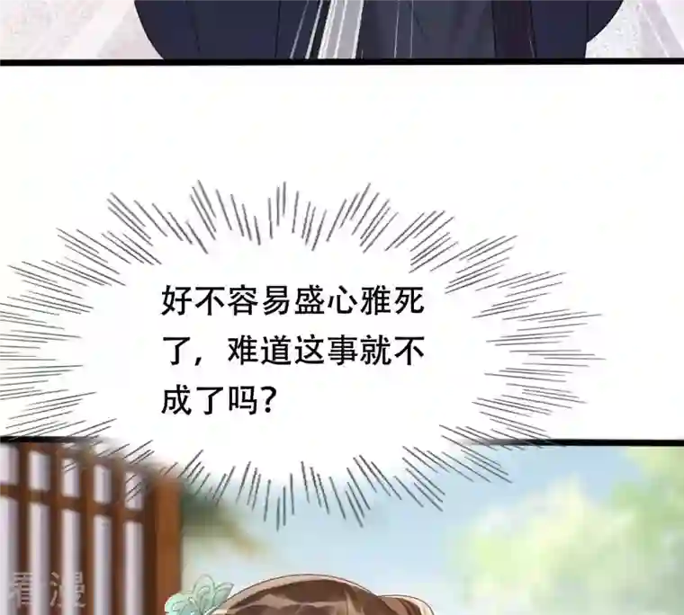 战神狂妃：凤倾天下第170话 赔一个旬王妃