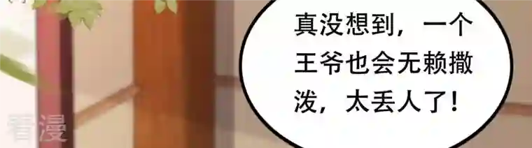 战神狂妃：凤倾天下第170话 赔一个旬王妃