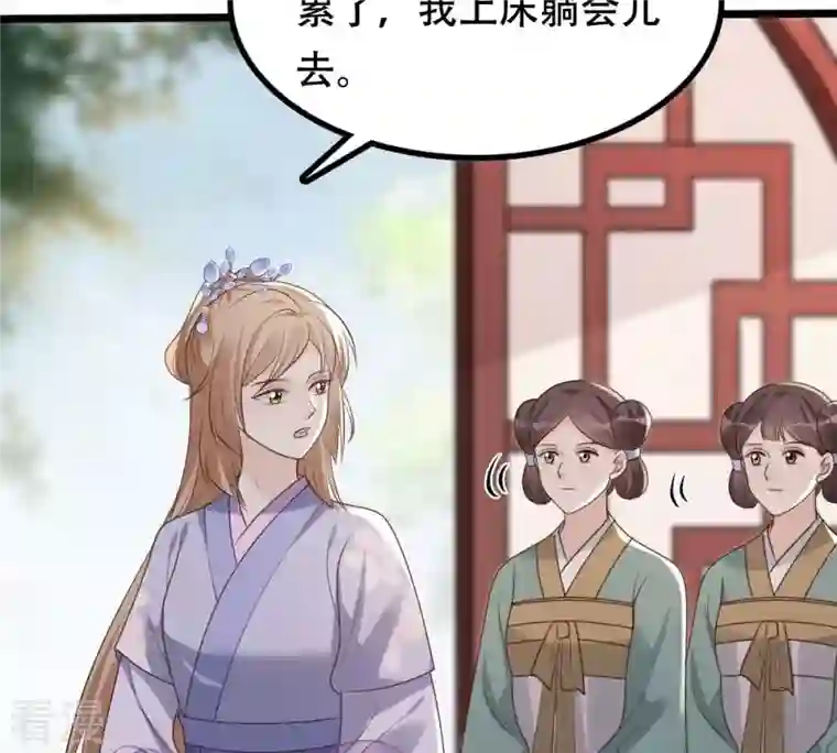 战神狂妃：凤倾天下第170话 赔一个旬王妃