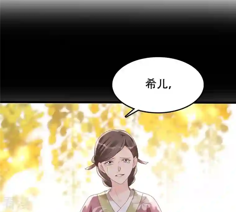 战神狂妃：凤倾天下第170话 赔一个旬王妃