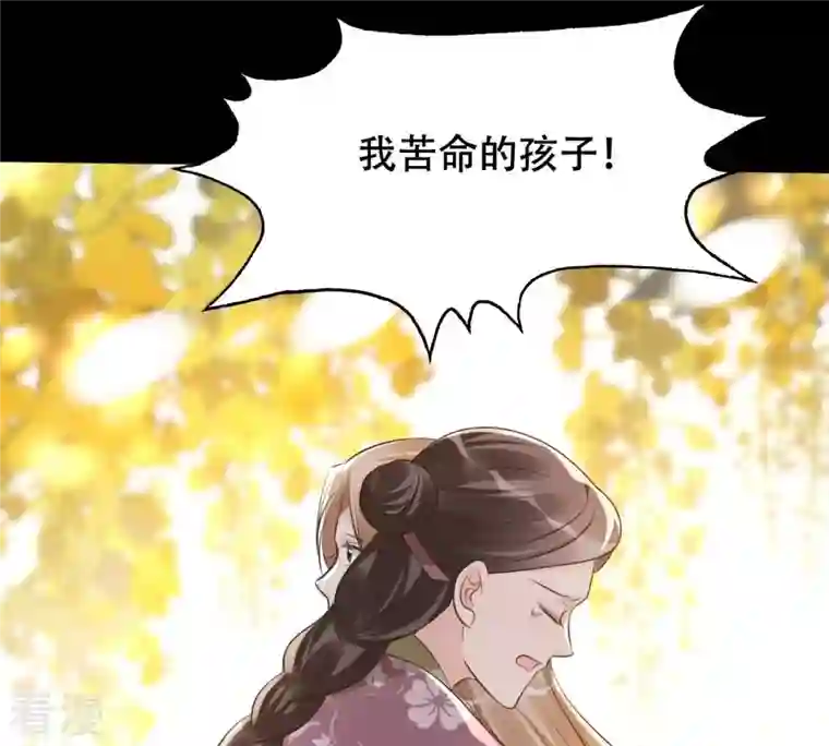 战神狂妃：凤倾天下第170话 赔一个旬王妃