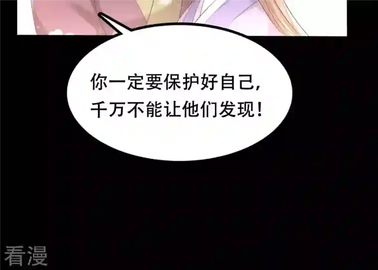 战神狂妃：凤倾天下第170话 赔一个旬王妃