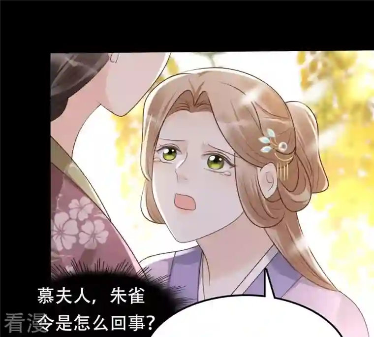 战神狂妃：凤倾天下第170话 赔一个旬王妃