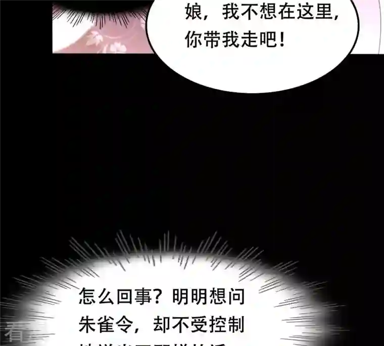 战神狂妃：凤倾天下第170话 赔一个旬王妃