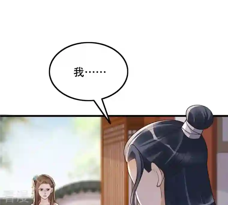 战神狂妃：凤倾天下第170话 赔一个旬王妃