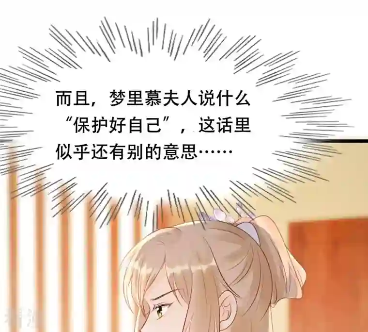 战神狂妃：凤倾天下第171话 送上门的美人