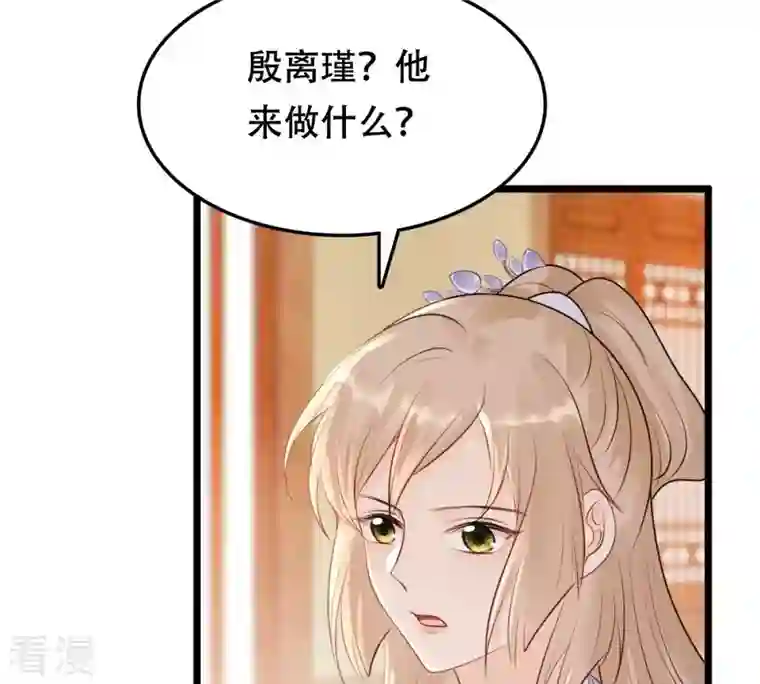 战神狂妃：凤倾天下第171话 送上门的美人