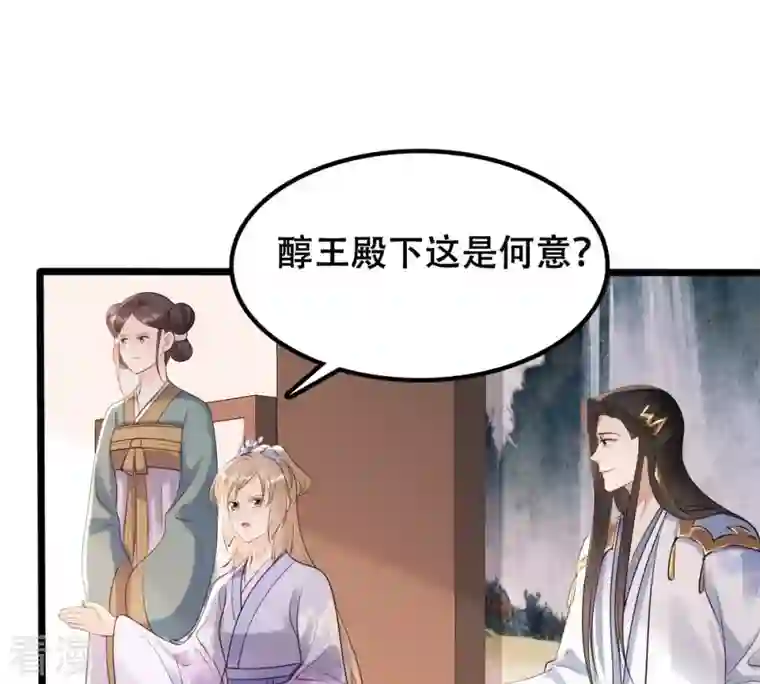 战神狂妃：凤倾天下第171话 送上门的美人