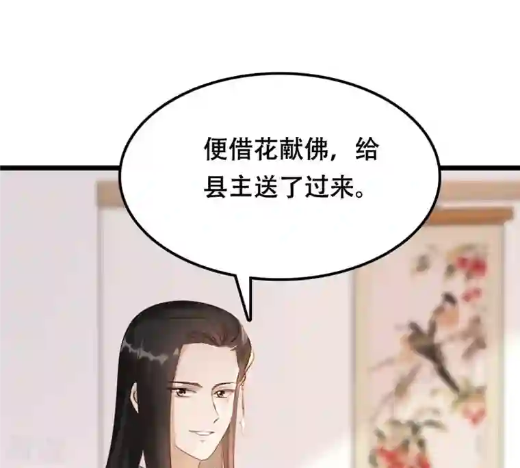 战神狂妃：凤倾天下第171话 送上门的美人