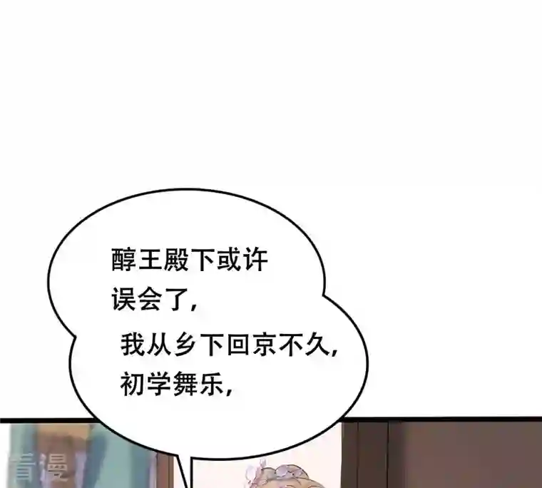 战神狂妃：凤倾天下第171话 送上门的美人