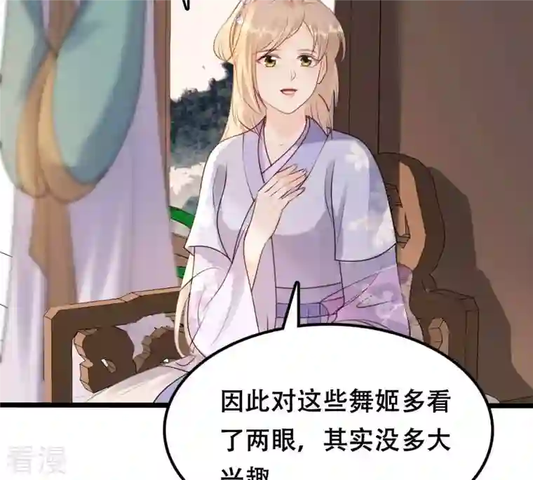战神狂妃：凤倾天下第171话 送上门的美人
