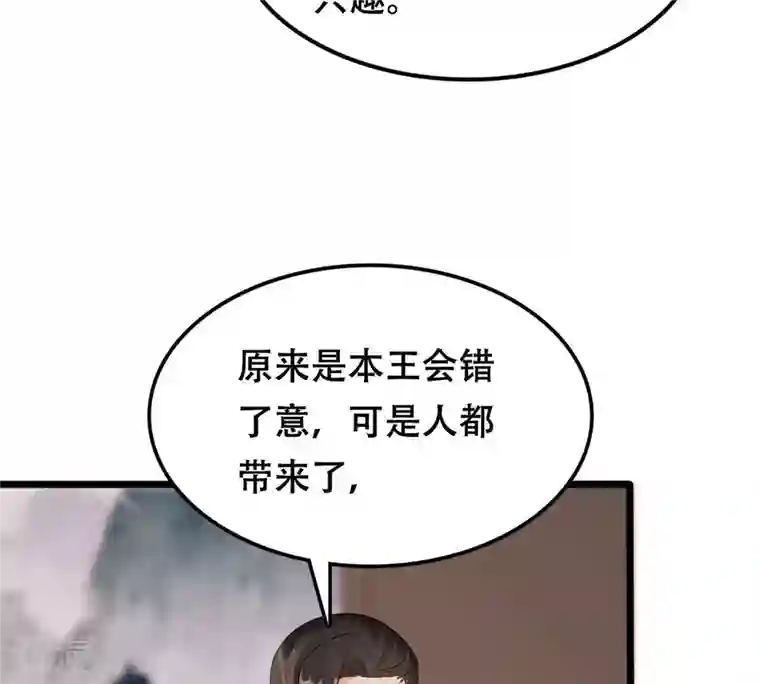 战神狂妃：凤倾天下第171话 送上门的美人