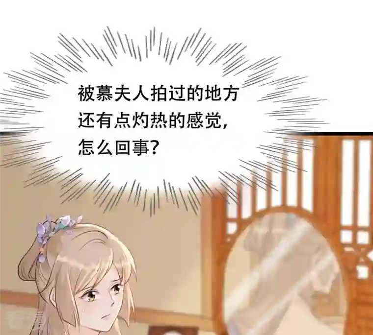 战神狂妃：凤倾天下第171话 送上门的美人