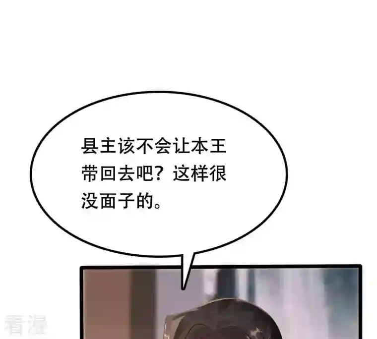 战神狂妃：凤倾天下第171话 送上门的美人