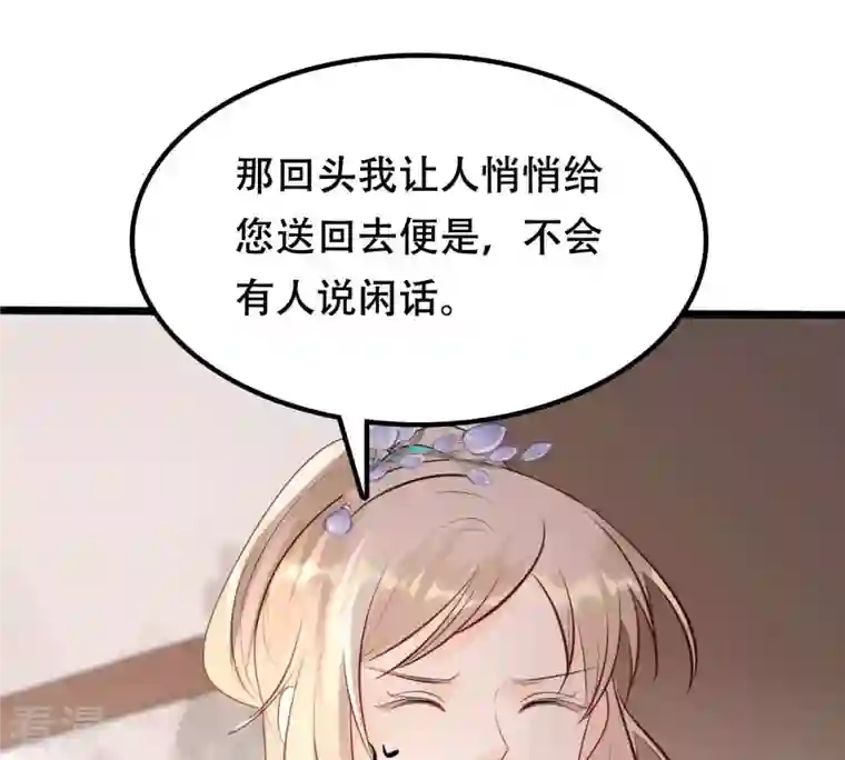 战神狂妃：凤倾天下第171话 送上门的美人