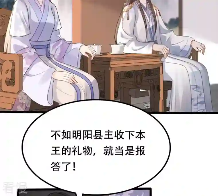 战神狂妃：凤倾天下第171话 送上门的美人