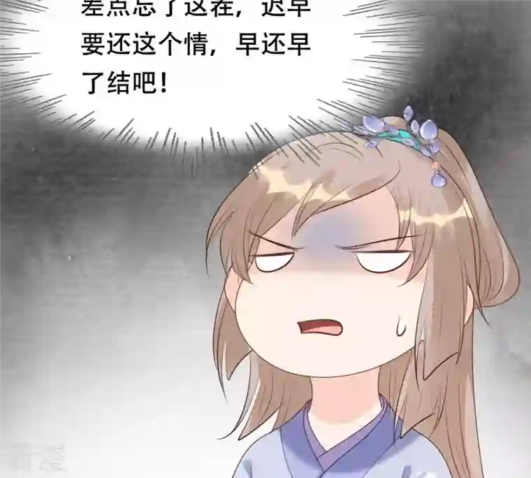 战神狂妃：凤倾天下第171话 送上门的美人
