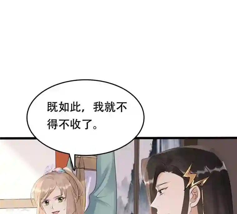 战神狂妃：凤倾天下第171话 送上门的美人