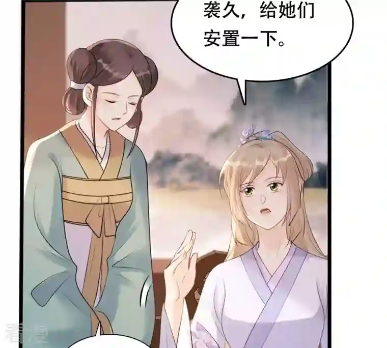 战神狂妃：凤倾天下第171话 送上门的美人