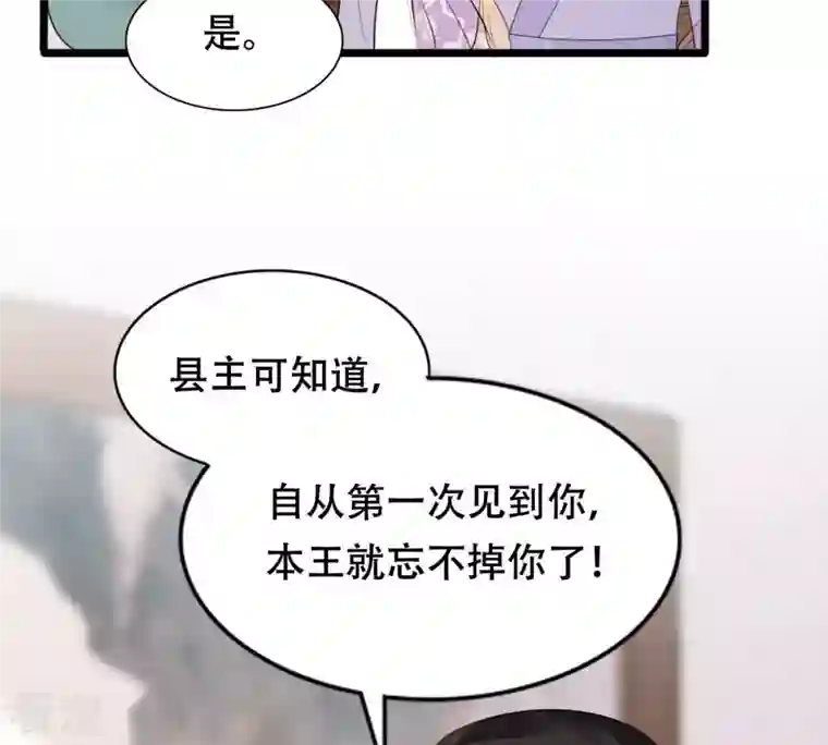 战神狂妃：凤倾天下第171话 送上门的美人