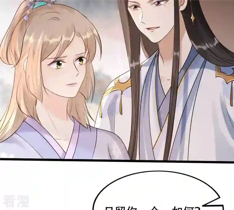 战神狂妃：凤倾天下第171话 送上门的美人