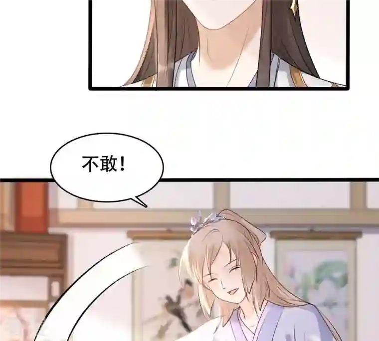 战神狂妃：凤倾天下第171话 送上门的美人