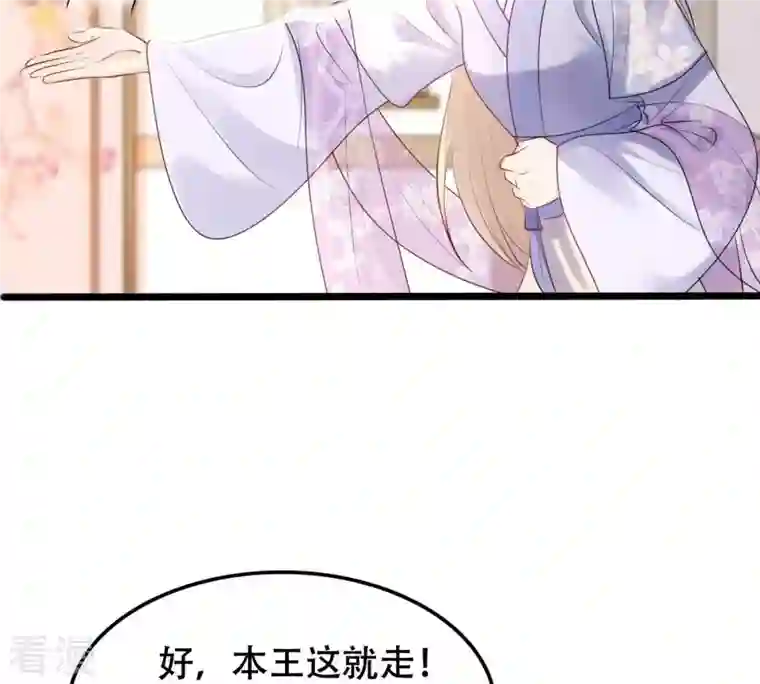 战神狂妃：凤倾天下第171话 送上门的美人