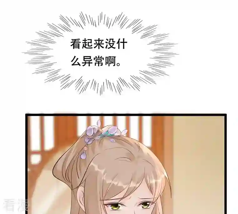 战神狂妃：凤倾天下第171话 送上门的美人